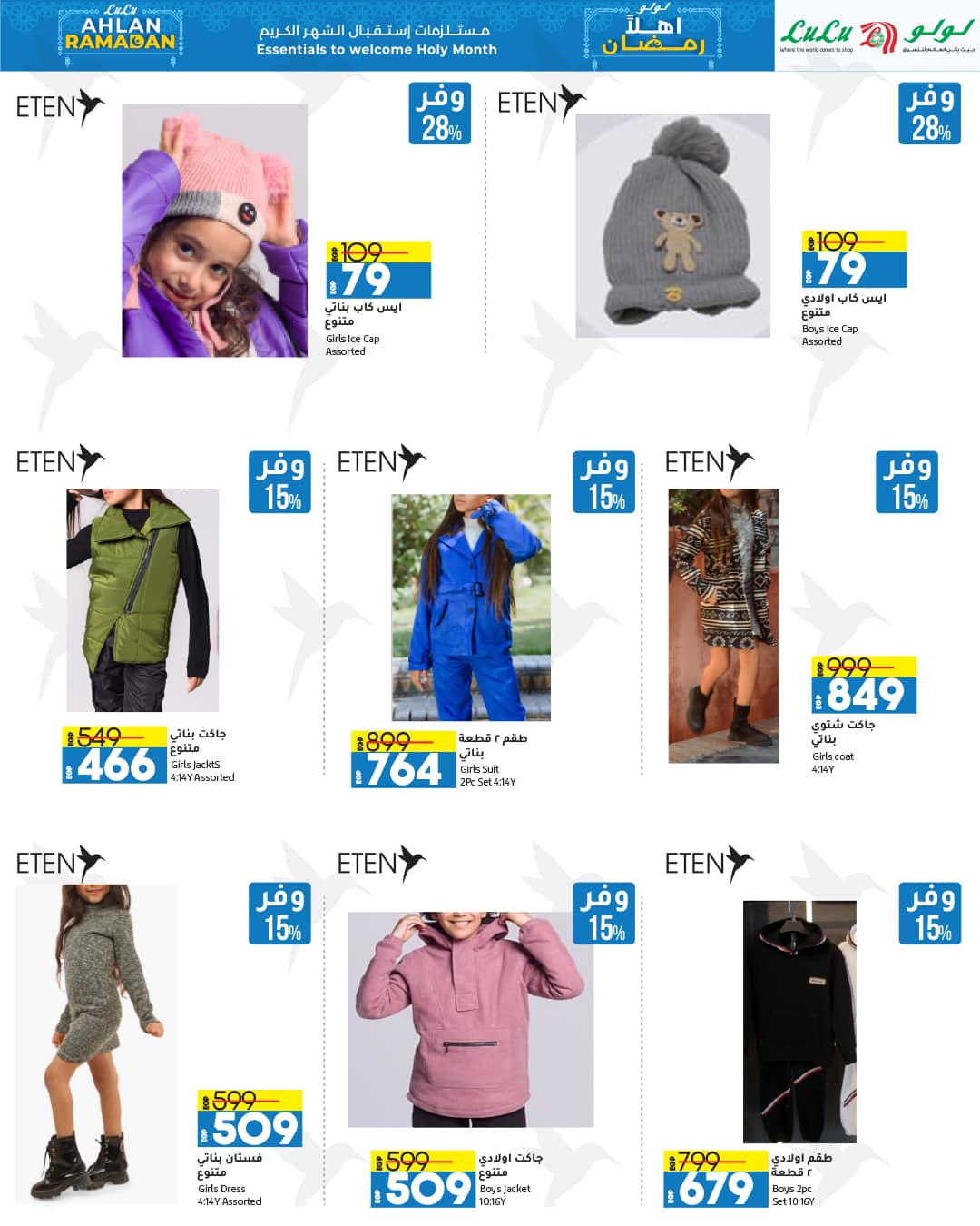 lulu-hypermarket offers from 13jan to 27jan 2025 عروض لولو هايبر ماركت من 13 يناير حتى 27 يناير 2025 صفحة رقم 26